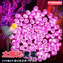 【パターン点灯】イルミネーション ソーラーライト 大型パネル 防水 300LED 30m 耐久性up 10cmの電球間隔 10 パターン点灯 電池式 8パターン...