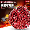 【あす楽 送料無料】【大容量のバッテリー採用】ハロウィンイルミネーション クリスマスイルミネーション LEDライトイルミネーション ソーラー LED 充電式 8...