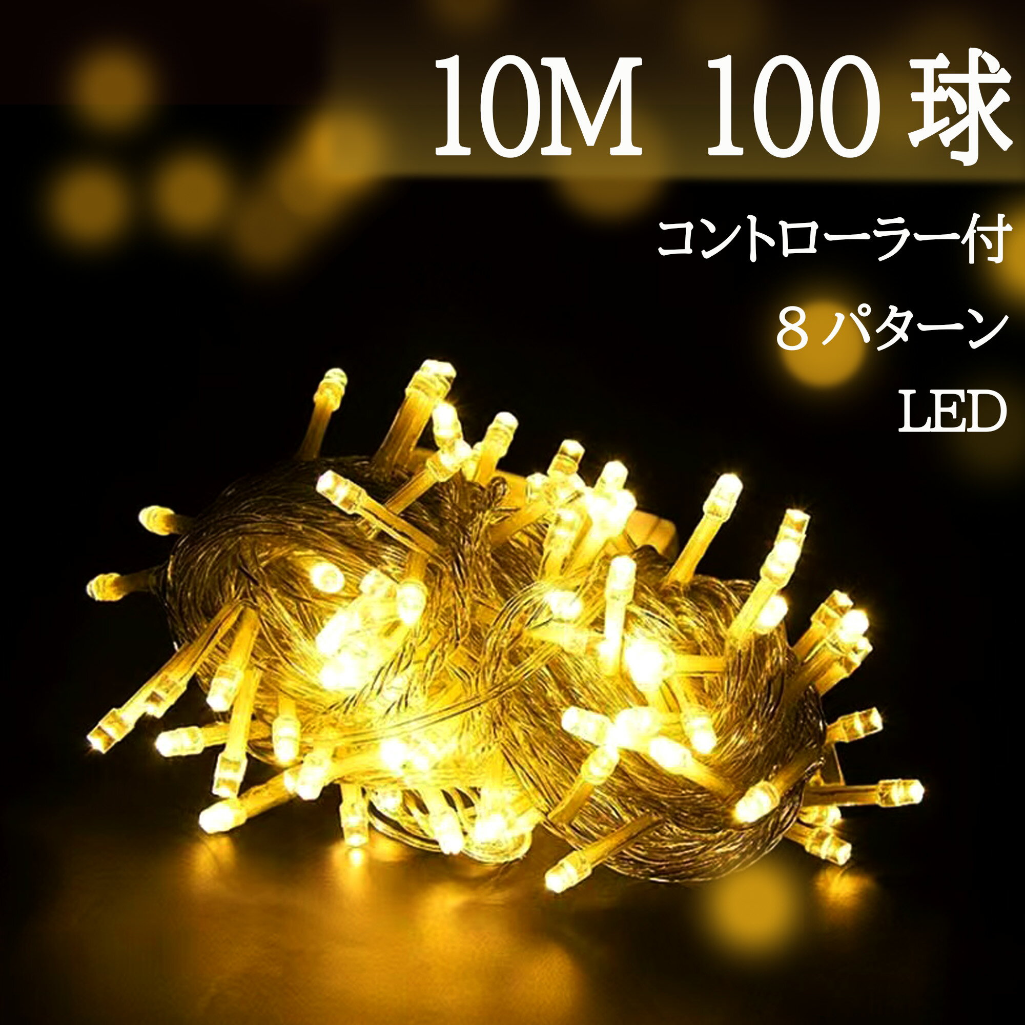 楽天市場】3芯イルミネーションコントローラーの通販 楽天市場】3芯イルミネーションコントローラーの通販