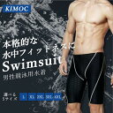 【Sale期限限定312円OFF】【 競泳用水着 ひざ丈】水着 フィットネス 男性 サーフパンツ 水泳 スパッツ 競泳水着 フィットネス水着スイミングパンツ メ...