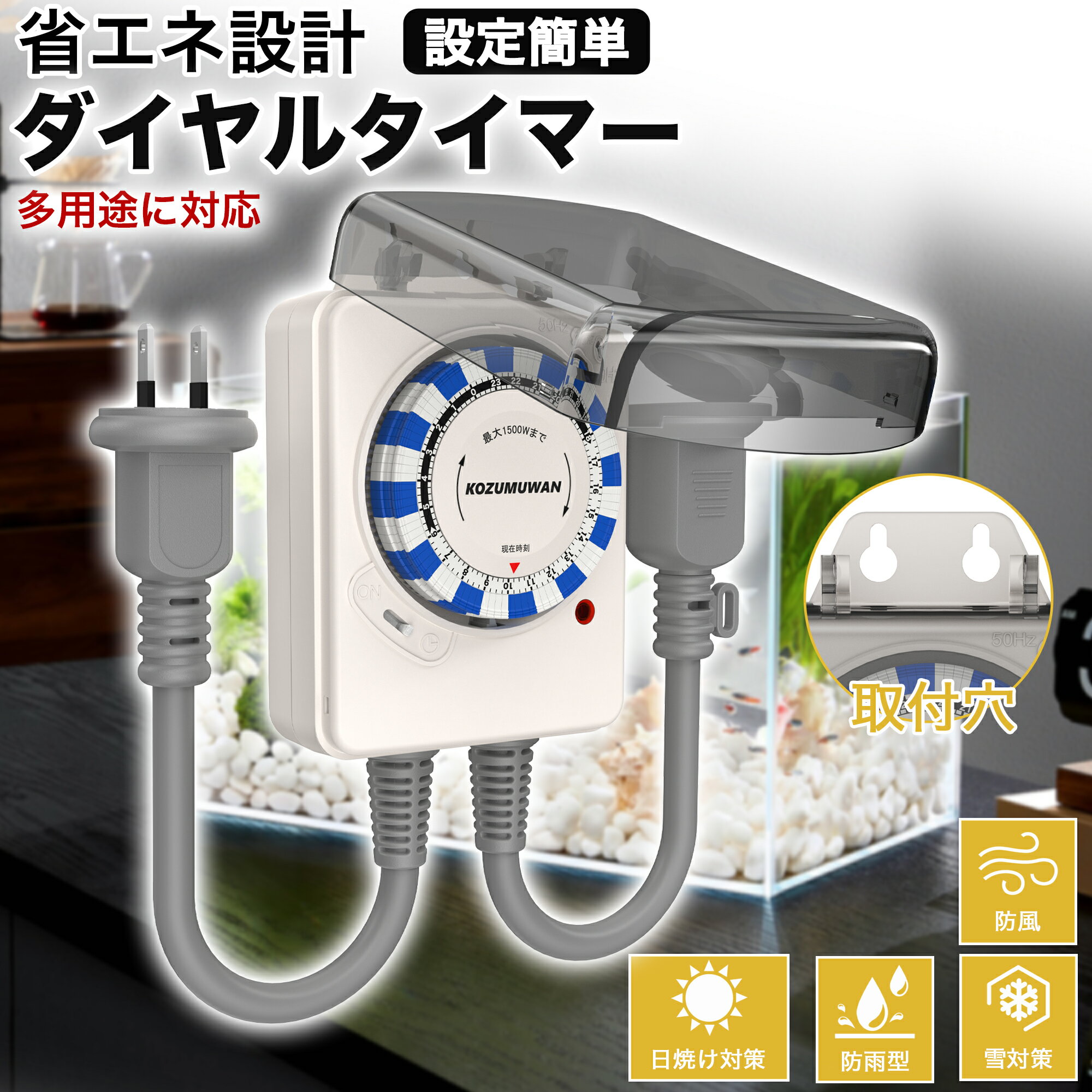 乐天商城 - タイマー コンセント 屋外用 防雨 防水 24時間 キャップ付 イルミネーション クリスマス