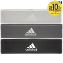 【10%OFFクーポン対象】アディダス adidas 健康・ボディケアアクセサリー レジスタンスバンドセット グレー・ストーン・ブラック ADTB10710(4)