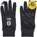 【10%OFFクーポン対象】アディダス adidas サッカー手袋・グローブ ユニセックス サッカー日本代表 × Yー3 フィールドプレーヤー グローブ JRT...