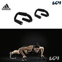 アディダス adidas 健康・ボディケアアクセサリー アディダス プッシュアップバー トレーニング 自宅 運動 宅トレ 筋トレ ADAC12231