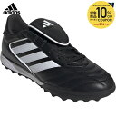 アディダス adidas サッカースパイク ユニセックス コパ グローロ 2 TF ターフ用 トレーニングシューズ Copa Gloro 2 IH7302