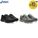 アシックス asics ウォーキングシューズ メンズ HADASHIWALKER GTX M063 ハダシウォーカー GTX M063 1291A063