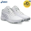 アシックス asics バスケットシューズ ジュニア ゲルインプルーブ 3 GEL-IMPROVE 3 1064A018-101