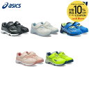 アシックス asics ランニングシューズ ジュニア LAZERBEAM 1154A213
