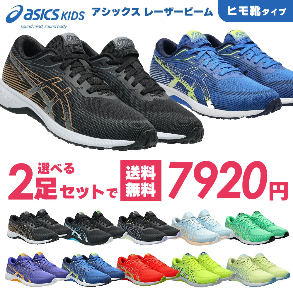 楽天市場】アシックス スニーカー（カラーマルチカラー）（スポーツ