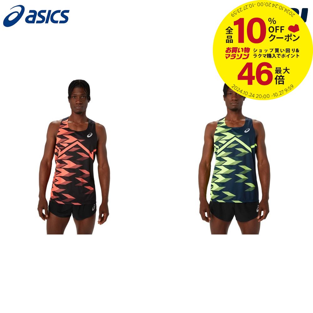 【全品10％OFFクーポン▼】アシックス asics 陸上ウェア メンズ TRACKELITEクールシングレット 2091A665 2024SS