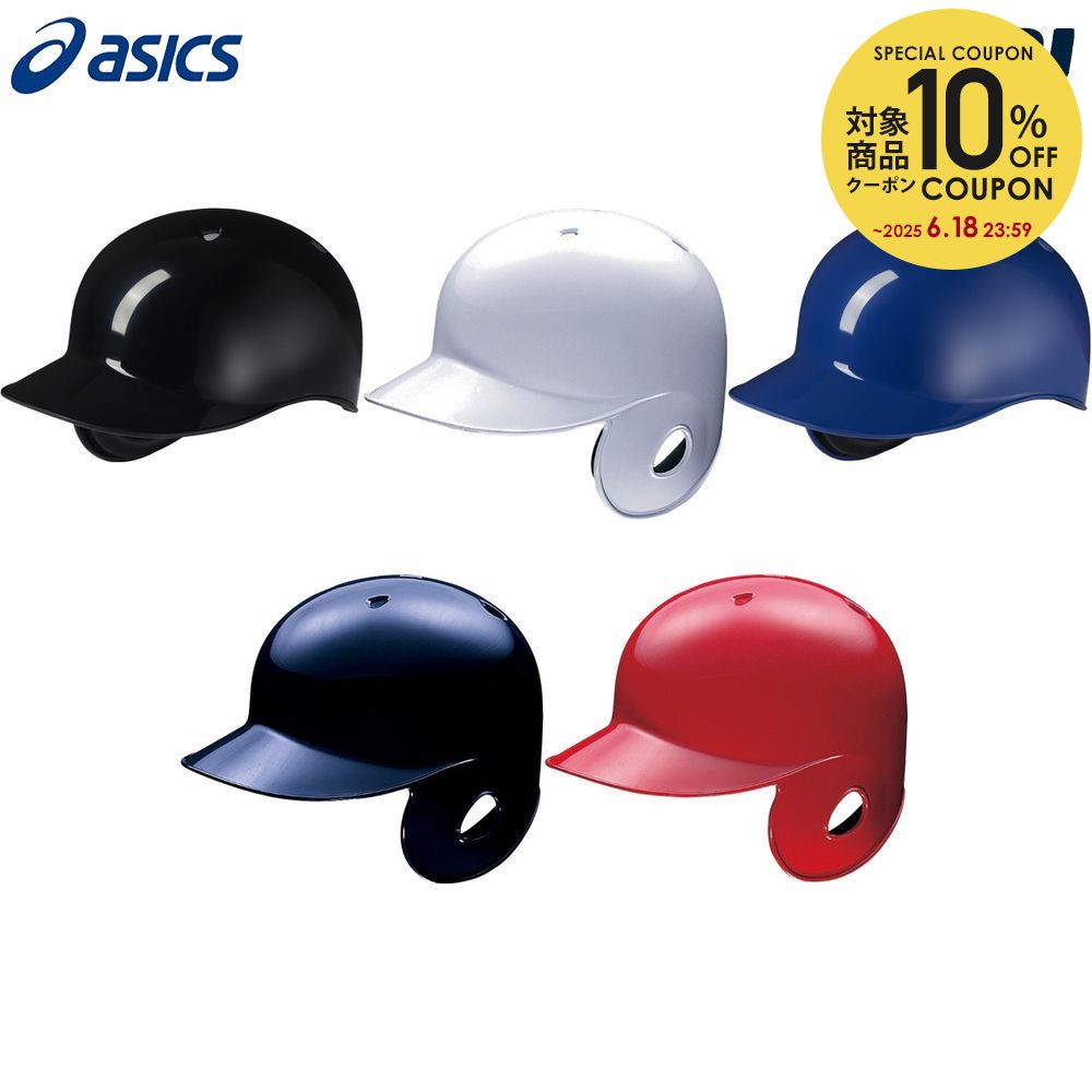 10OFFݥоݡۥå asics 奢꡼ 𼰥Хåƥ󥰥إå Ǽ 3123A693