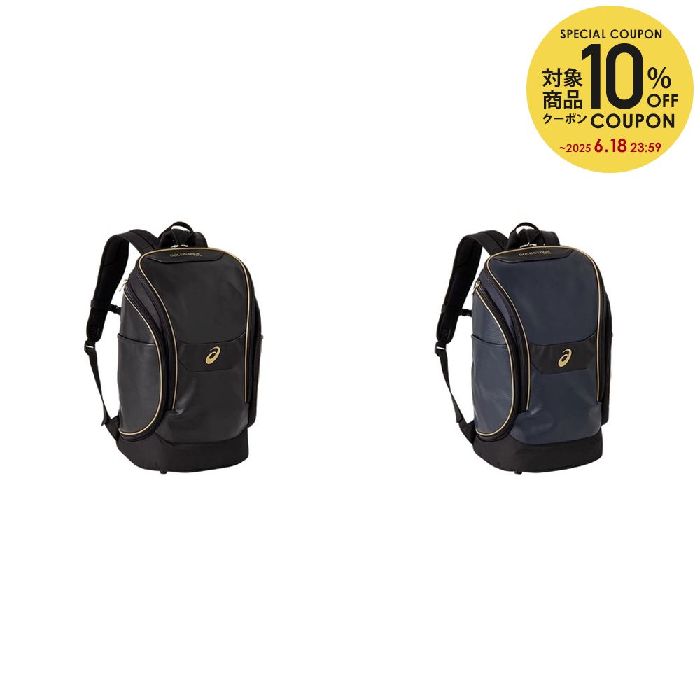 【10％OFFクーポン対象】アシックス asics 野球アクセサリー ユニセックス GOLDSTAGE I-PRO バックパック 3123A525