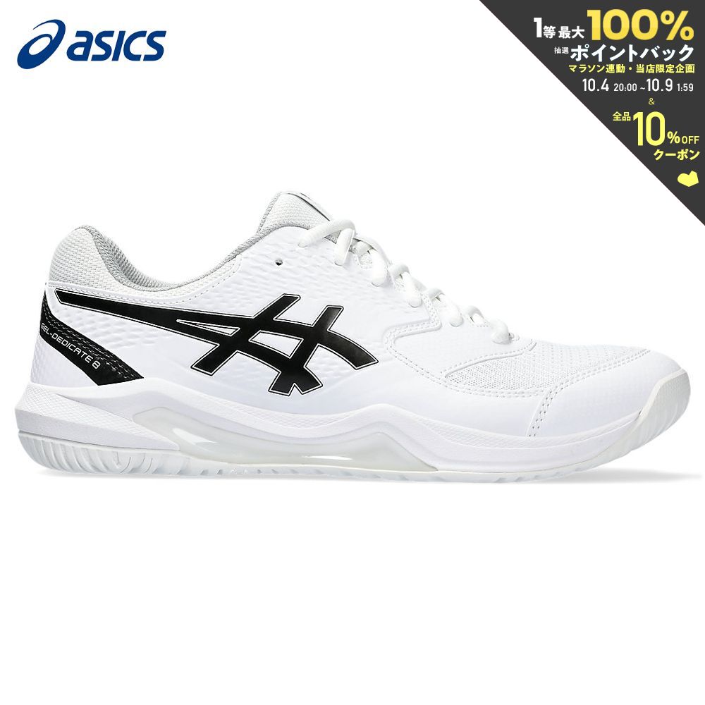 【全品10％OFFクーポン▼】アシックス asics テニスシューズ メンズ ゲルデディケイト 8 GEL-DEDICATE 8 STANDARD 1041A408-101「エントリーでMISSION商品プレゼントキャンペーン」