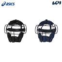 【全品10％OFFクーポン▼】アシックス asics 野球その他 メンズ BASEBALL MASK 硬式用キャッチャーズギア 3121B241