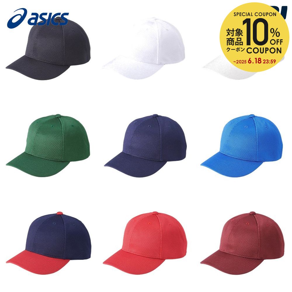 å asics 奢꡼ ˥å GAME CAP (BAC017) 3123A338