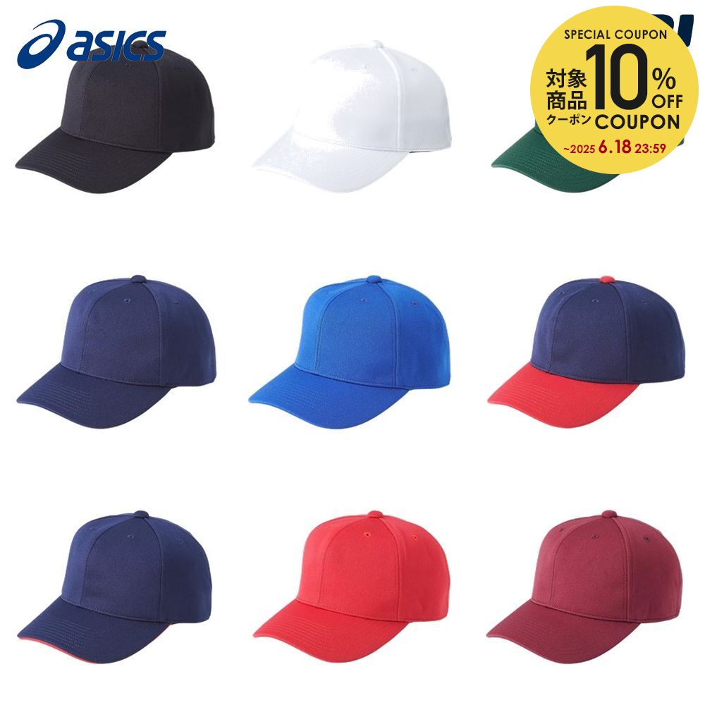 アシックス asics 野球アクセサリー ユニセックス GAME CAP (BAC025) 3123A340