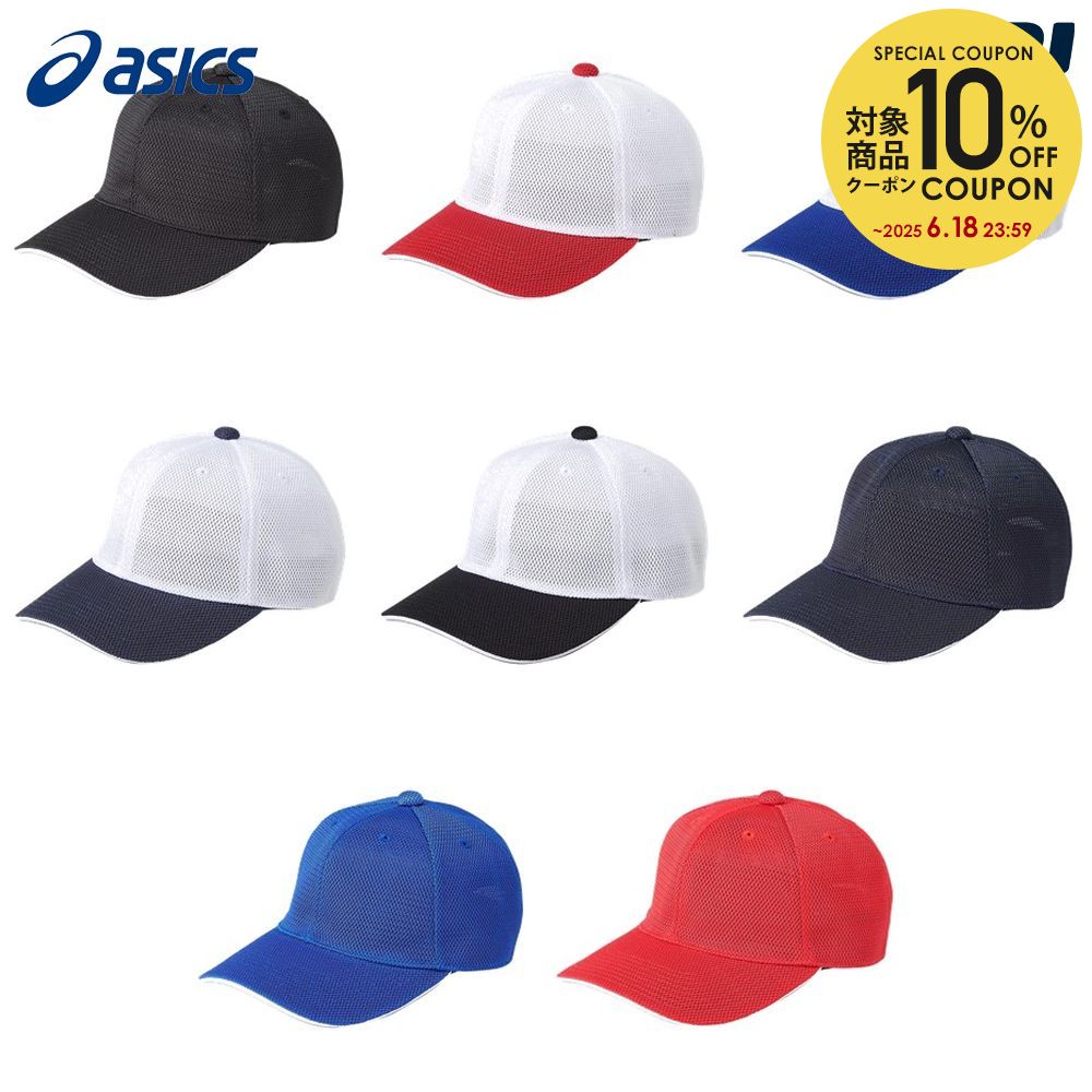 å asics 奢꡼ ˥å GAME CAP (BAC021) 3123A341