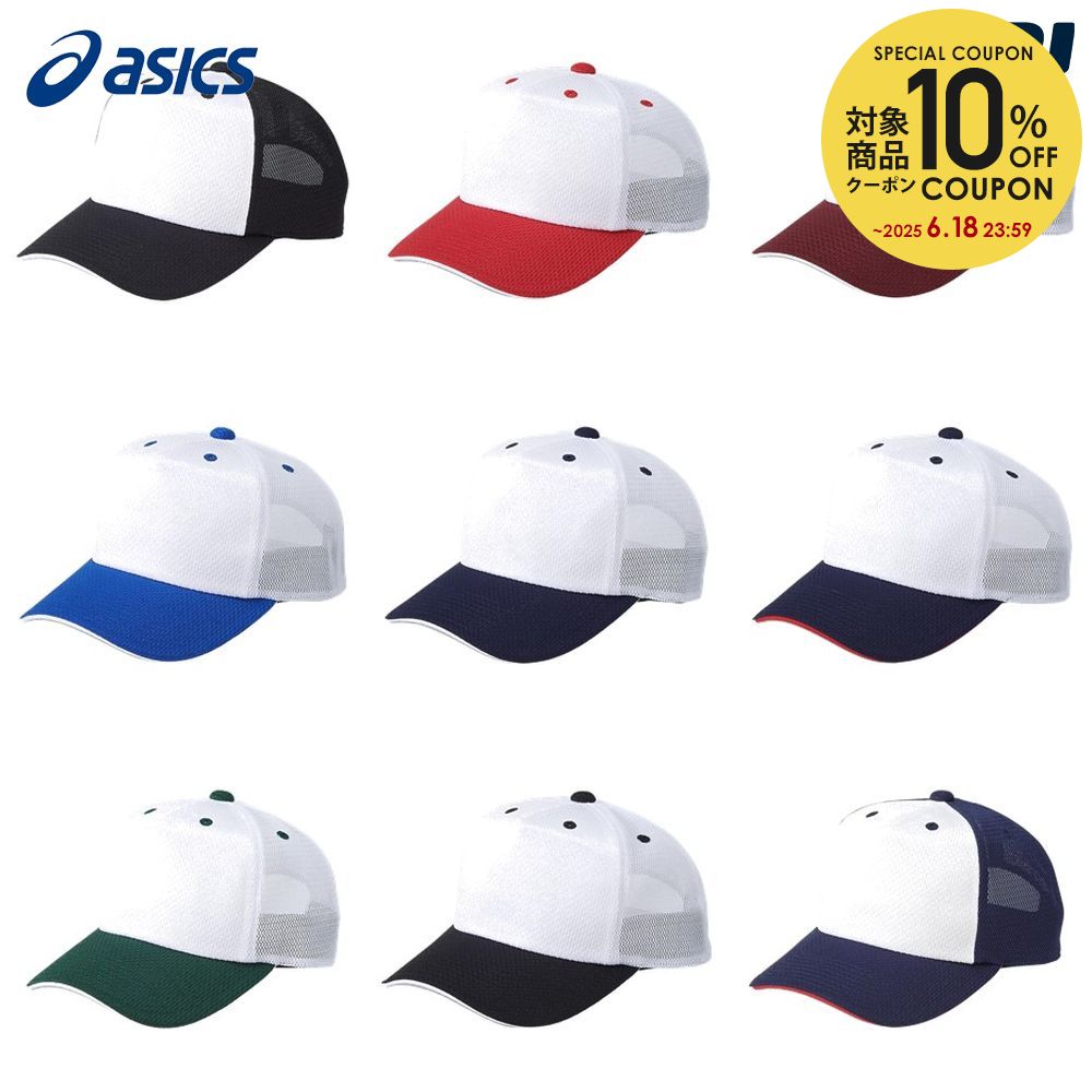 å asics 奢꡼ ˥å PRACTICE CAP (BAC028) 3123A343