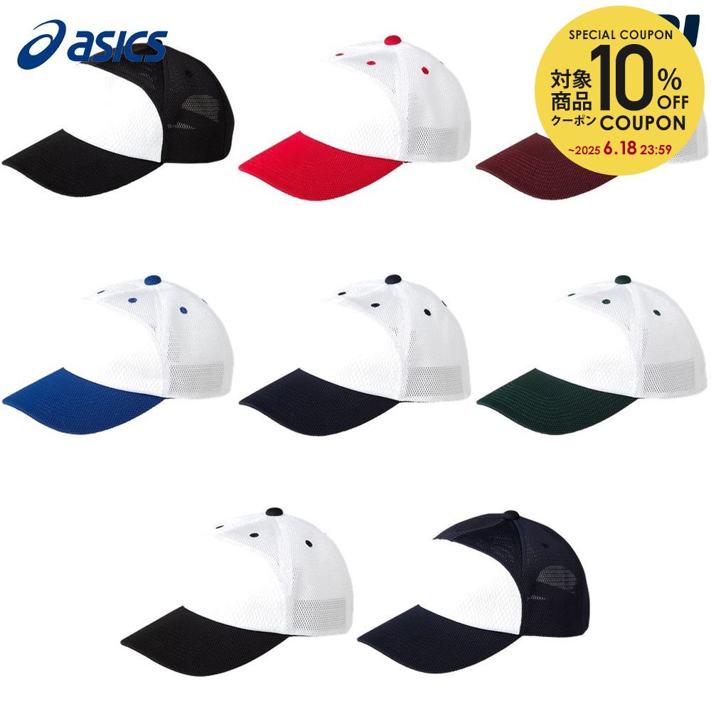 å asics 奢꡼ ˥å GAME CAP U 3123A439