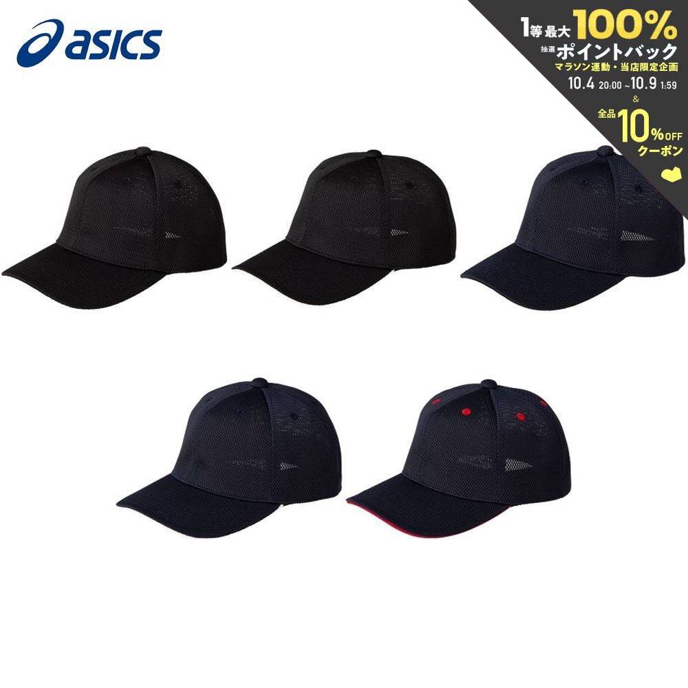 ySi10OFFN[|zAVbNX asics 싅ANZT[ jZbNX GS GAME CAP KAKUMARU W ME 3123A441