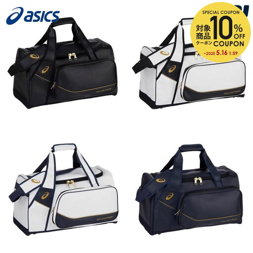 【10%OFFクーポン対象】アシックス asics 野球アクセサリー ユニセックス GOLDSTAGE SECOND BAG 3123A531 【10%OFFクーポン対象】アシックス asics 野球アクセサリー ユニセックス GOLDSTAGE SECOND BAG 3123A531