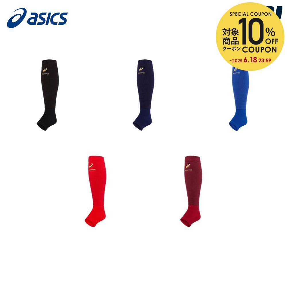 å asics 奢꡼ ˥å GOLDSTAGE LEG WARMER OVER 3123A577