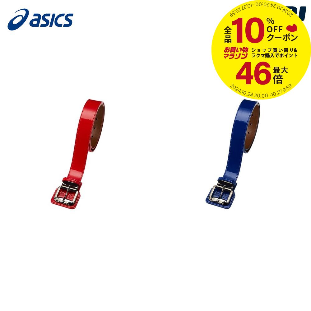 【全品10％OFFクーポン▼】アシックス asics 野球ウェア ジュニア Jr.BELT BAQ20J-a 2023FW