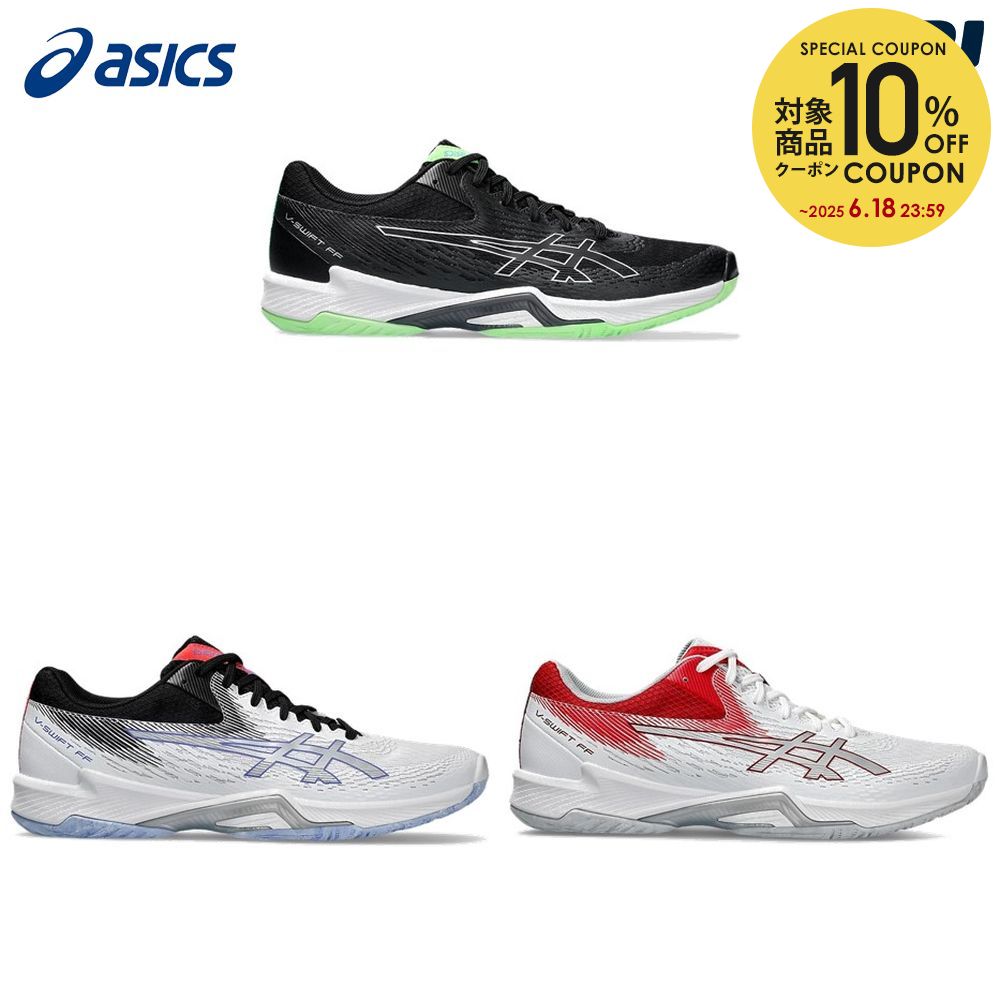 【10％OFFクーポン対象】アシックス asics バレーボールシューズ ユニセックス V-SWIFT FF 4 1053A066