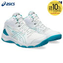 【全品10％OFFクーポン▼】アシックス asics バスケ