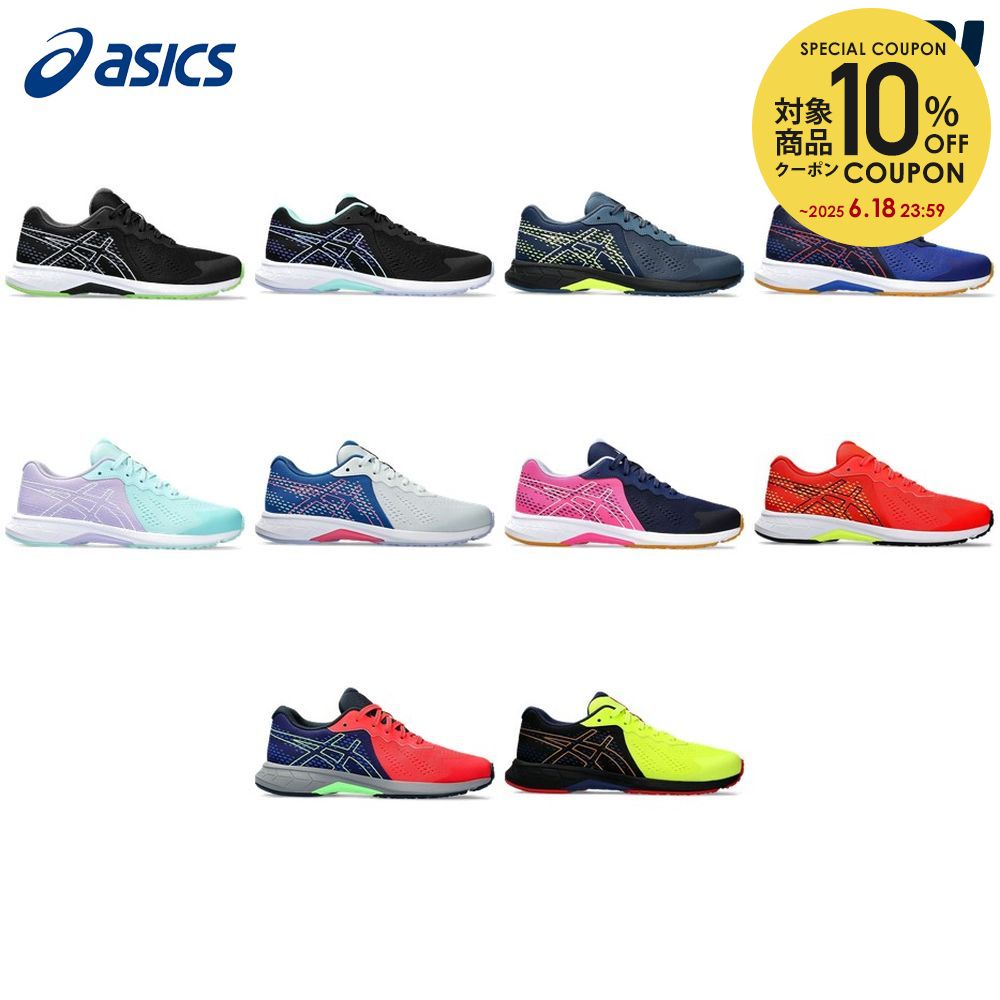 アシックス asics ランニングシューズ ジュニア LAZERBEAM レーザービーム RI 1154A171