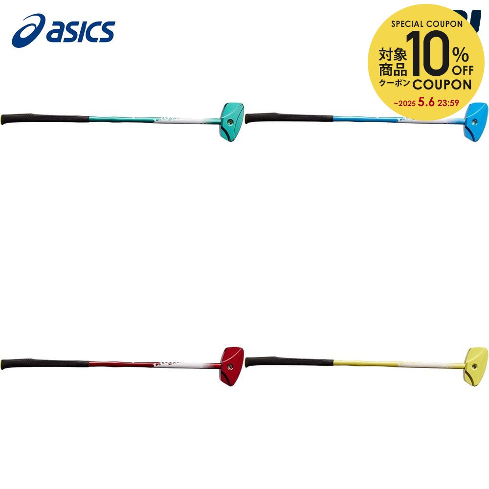 【10%OFFクーポン対象】アシックス asics レクリエーションアクセサリー ユニセックス GGライトウエイトバランス 3283A242