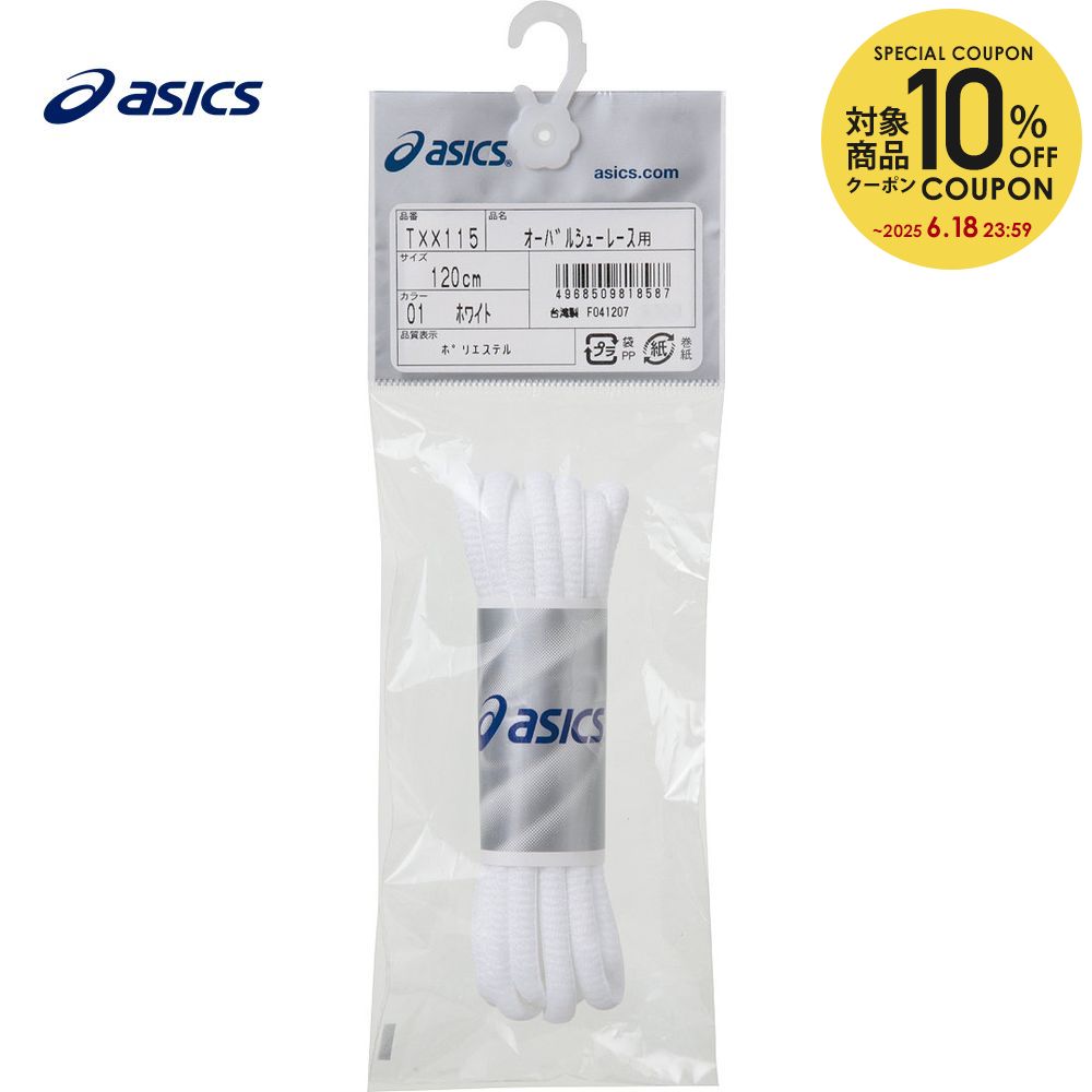 【全品10％OFFクーポン▼】asics(アシ