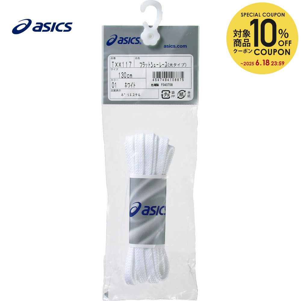 asics(å)֥եĥȥ塼졼(ե)=10 TXX117סKPI