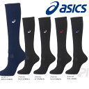 【全品10％OFFクーポン▼】asics(アシックス)「ワンポイントハイソツクス XWS623」バレーボールウェア【KPI】