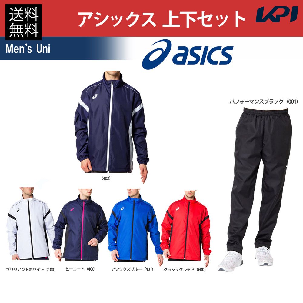 【全品10%OFFクーポン〜8/23】アシックス asics マルチSPウェア メンズ 上下セット 裏トリコットブレーカージャケット＆パンツ（ブラック） 2031A898-2031A899-BK