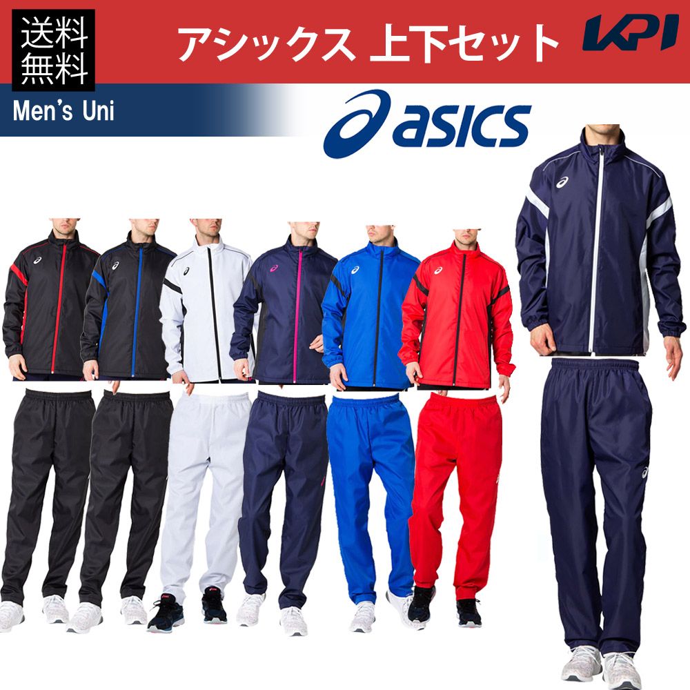 【全品10%OFFクーポン〜8/23】アシックス asics マルチSPウェア メンズ 上下セット 裏トリコットブレーカージャケット＆パンツ 2031A898-2031A899