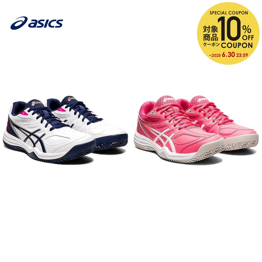 【全品5％OFFクーポン対象▼〜4/3】アシックス asics テニスシューズ レディース COURT SLIDE 2 CLAY/OC 1042A147