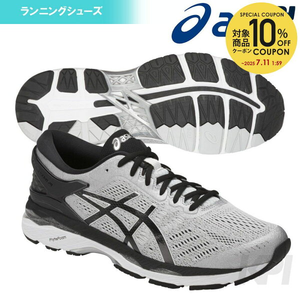Asics アシックス Gel Kayano 24 Sw ゲルカヤノ 24 スーパーワイド Tjg958 9390 ランニングシューズ 即日出荷 超格安価格 Secretosparaelbienestar Com Asics アシックス Gel Kayano 24 Sw ゲルカヤノ 24 スーパーワイド Tjg958 9390 ランニングシューズ 即日出荷 超格安価格 Secretosparaelbienestar Com