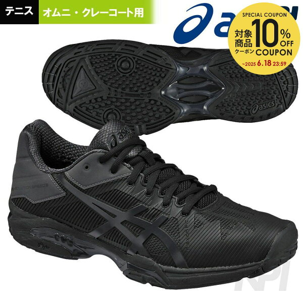 楽天市場 対象3店舗買いまわり最大10倍 3 4 即日出荷 Asics アシックス Gel Solution Speed 3 Oc ゲルソリューションスピード3 Tll768 9095 オムニ クレーコート用テニスシューズ あす楽対応 Kpi 楽天市場 対象3店舗買いまわり最大10倍 3 4 即日出荷 Asics アシックス Gel Solution Speed 3 Oc ゲルソリューションスピード3 Tll768 9095 オムニ クレーコート用テニスシューズ あす楽対応 Kpi