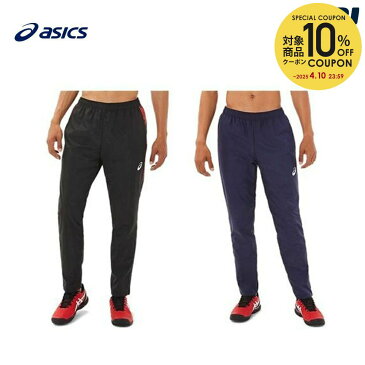 【全品10%OFFクーポン〜8/25】アシックス asics テニスウェア メンズ ウーブンパンツ（裏トリコット起毛） 2041A208 2021FW