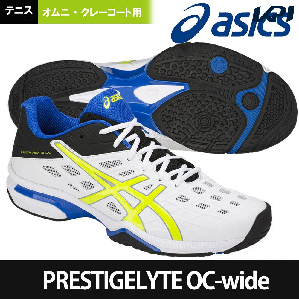 【全品10％OFFクーポン▼】アシックス asics テニスシューズ メンズ PRESTIGELYT ...