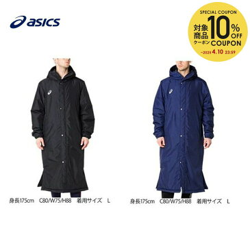 【全品10%OFFクーポン〜8/25】アシックス asics テニスウェア ユニセックス 中綿ロングコート 2031A904 2019FW