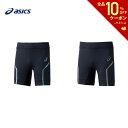 アシックス asics 陸上ウェア メンズ SPEED SPRINT TIGHT 2091A494 2021FW