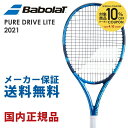 【全品10％OFFクーポン▼】バボラ Babolat 硬式テニス