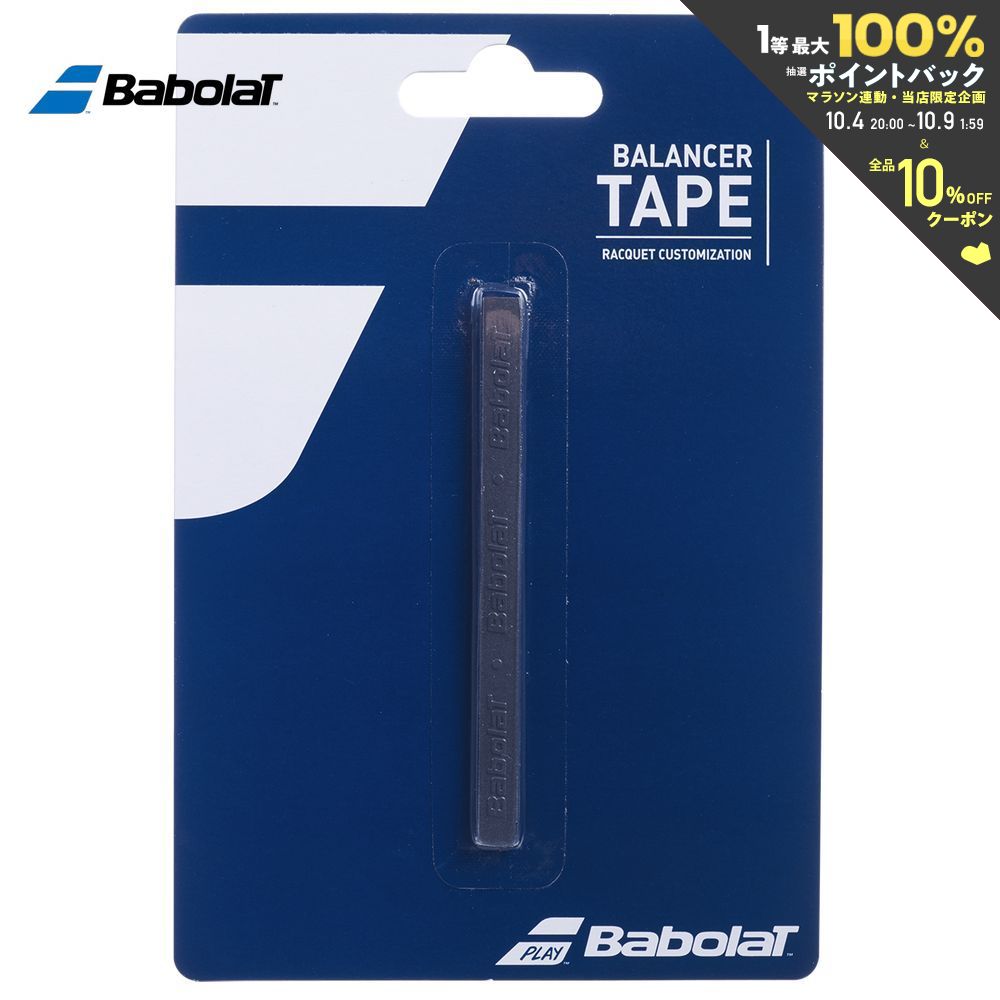 【全品10％OFFクーポン▼】バボラ Babolat テニスアクセサリー バランサー テープ BALANCERTAPE3*3 710015