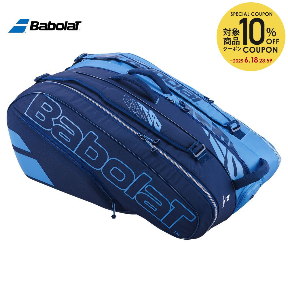 バボラ Babolat テニスバッグ ケース RACKET HOLDER X 12 PURE DRIVE ラケットバッグ（ラケット12本収納可） 751207