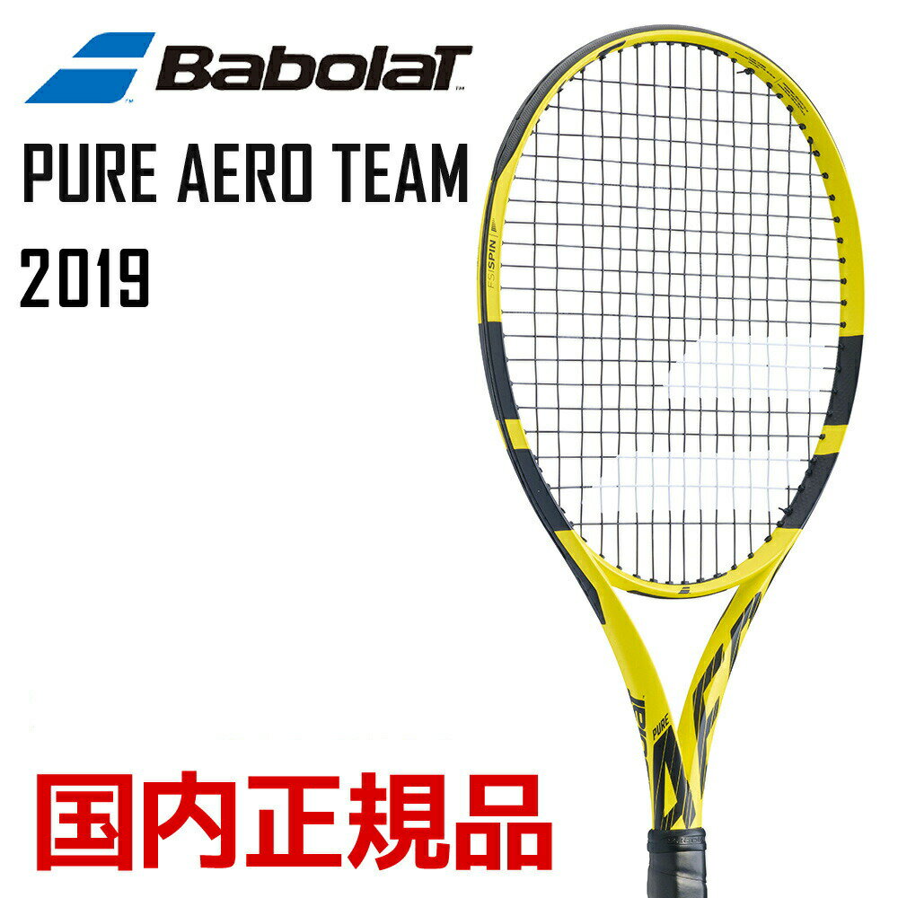 「あす楽対応」バボラ Babolat テニス硬式テニスラケッ