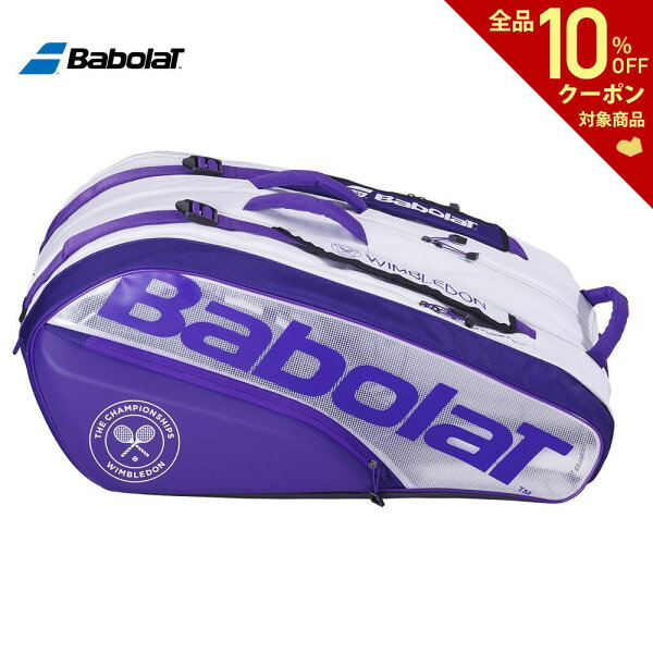 【楽天市場】バボラ Babolat テニスバッグ・ケース RACKET HOLDER ×12 WIMBLEDON ウィンブルドンモデル
