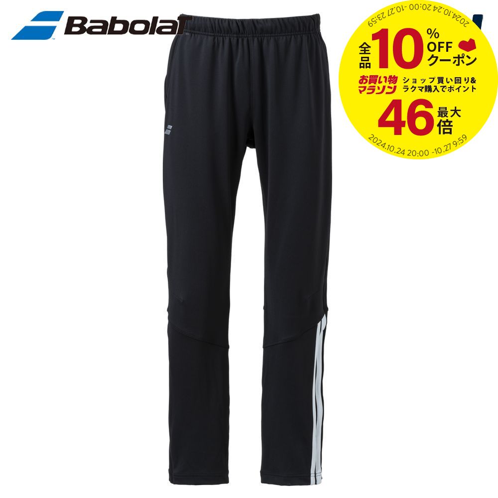 【全品10％OFFクーポン▼】バボラ Babolat テニスウェア ユニセックス PURE STRETCH PANTS ストレッチパンツ ストレッチパンツ BUT4203 2024SS