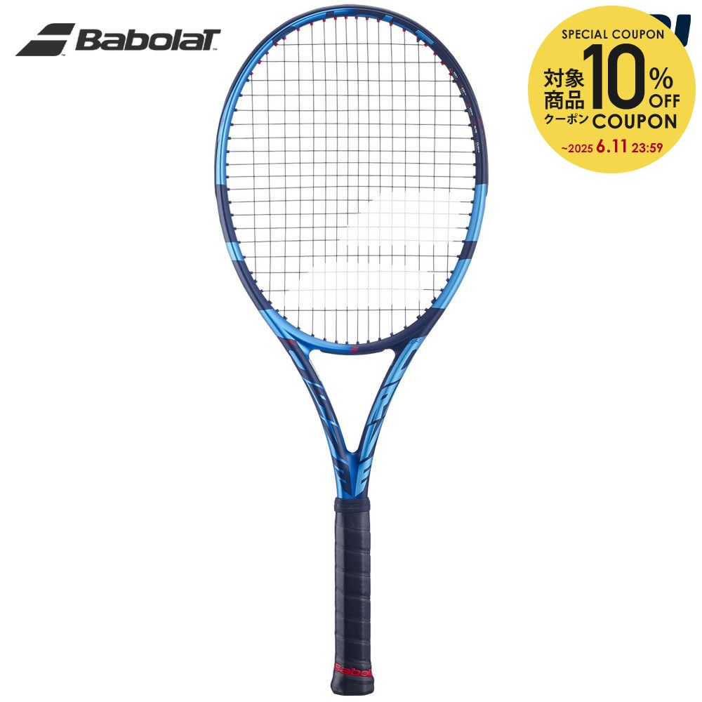 「あす楽対応」バボラ Babolat 硬式テニスラケット PURE DRIVE 98 ピュアドライブ98 2023年モデル 101474 フレームのみ 『即日出荷』